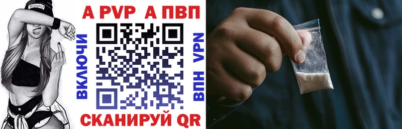APVP крисы CK  Купить  Белинский 