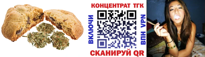 Печенье с ТГК марихуана Купить где Белинский