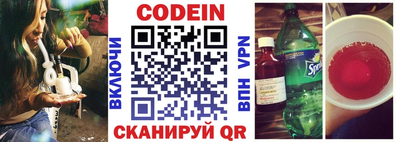 Codein напиток Lean (лин)  Купить закладки  Белинский 