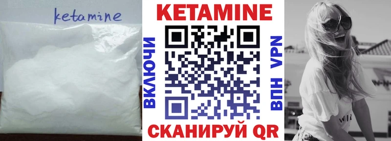 КЕТАМИН ketamine  Купить  Белинский 