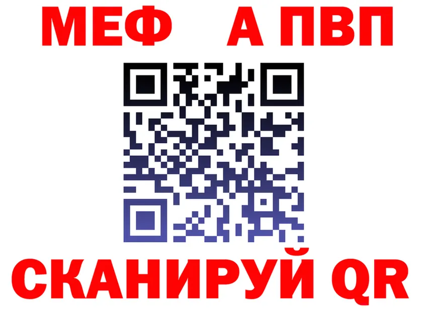 МЕФ кристаллы зеркало shop OMG Белинский