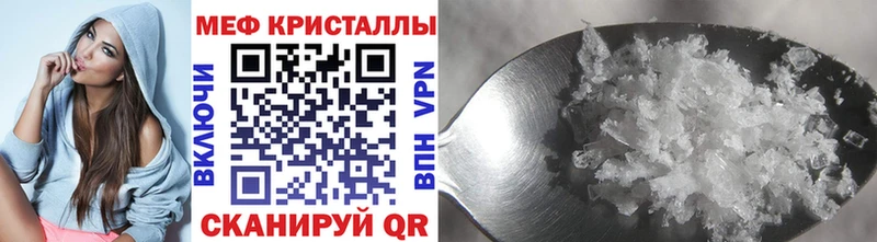 МЕФ мяу мяу  Купить где  Белинский 