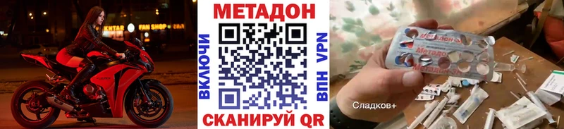 Метадон кристалл  Купить закладки  Белинский 